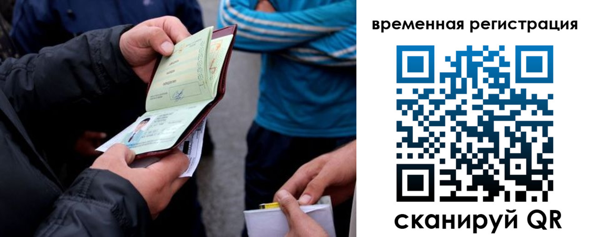 прописка иностранных граждан в Чайковском