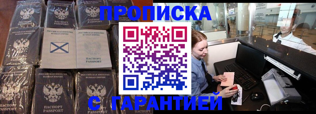 временная регистрация поиск в Чайковском