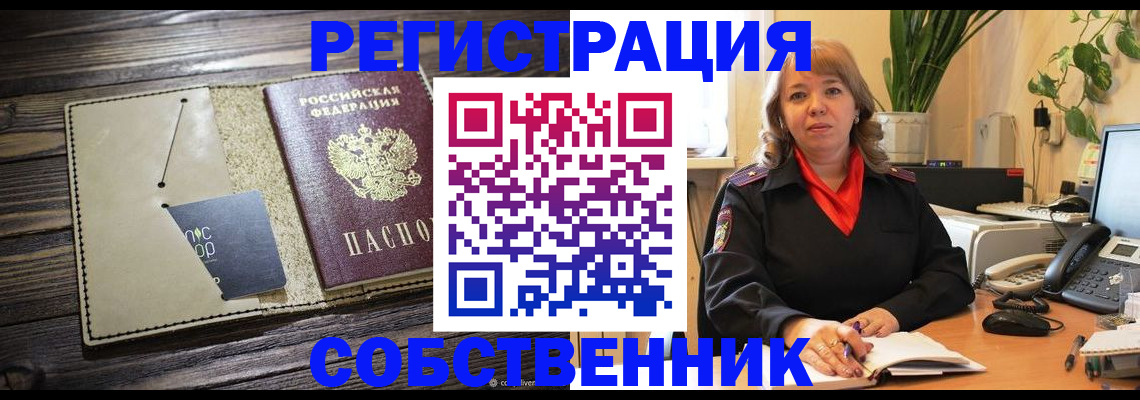 временная регистрация 2025 в Чайковском