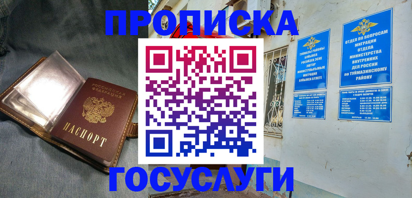 временная регистрация гарантия в Чайковском