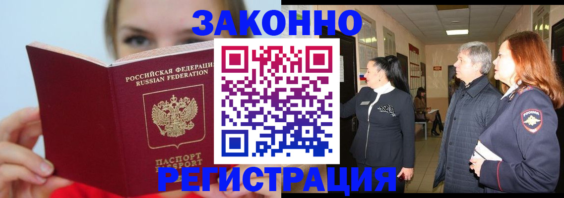временная регистрация в квартире в Чайковском