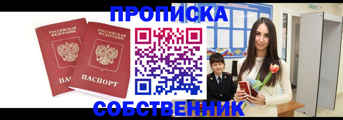 прописка поиск в Чайковском