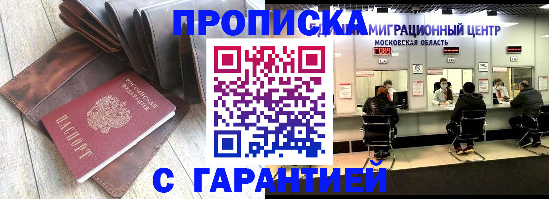 прописка поиск в Чайковском