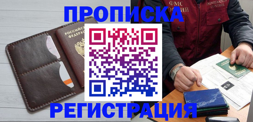 временная регистрация надежно в Чайковском