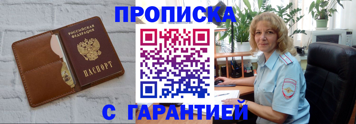 прописка поиск в Чайковском