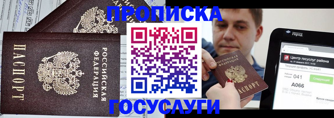 прописка штамп в Чайковском