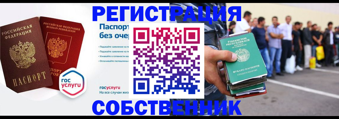 временная регистрация в Чайковском