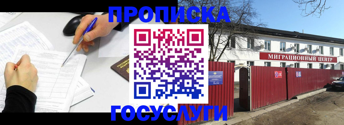 прописка ребенка в Чайковском